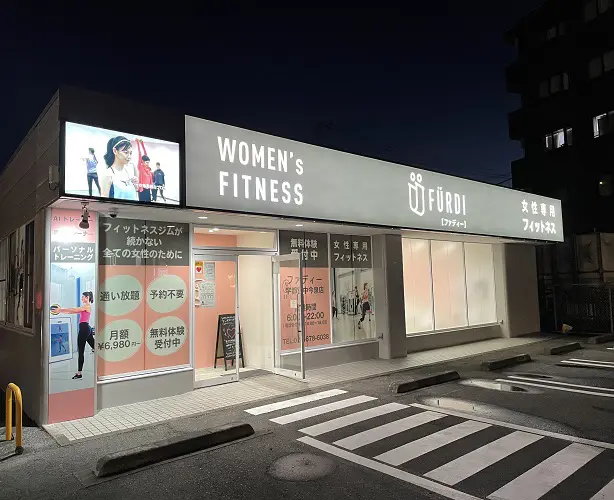 ファディー宇都宮中今泉の外観