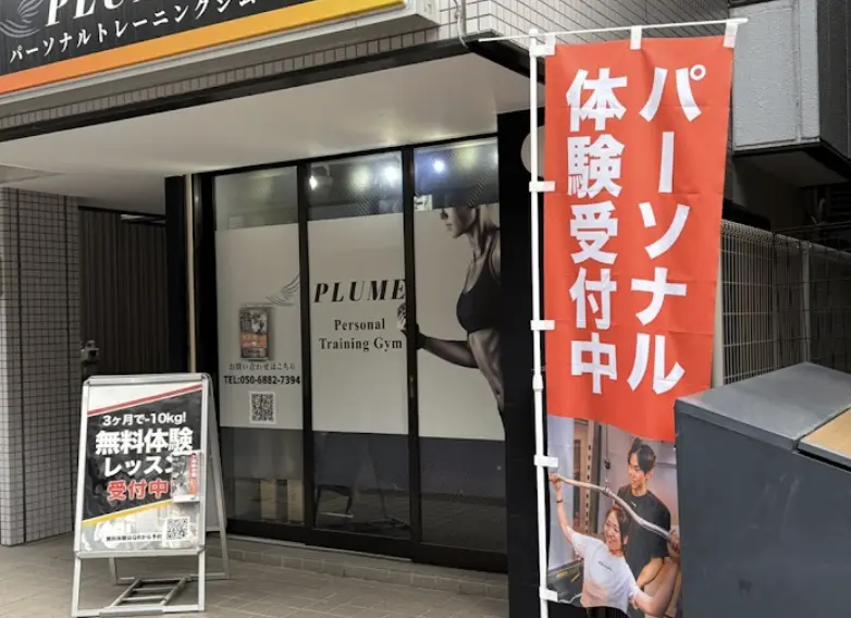PLUME川崎店の外観