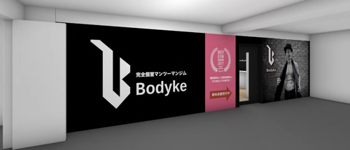Bodyke（ボディーク）秋葉原本店