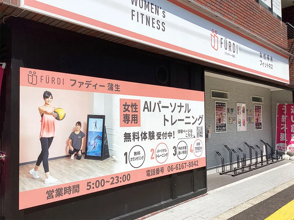 ファディー蒲生店の外観・入り口