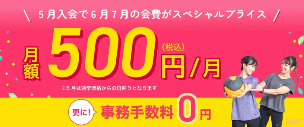 ファディー西友大森店のキャンペーン例