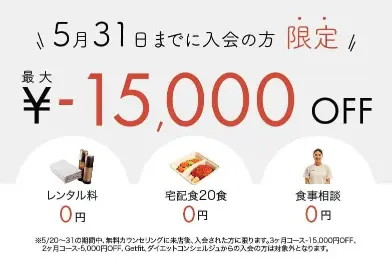 UNDEUXの最新キャンペーン情報の画像