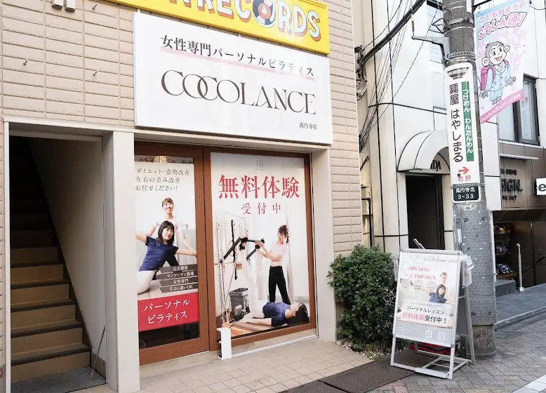 COCOLANCE 高円寺店