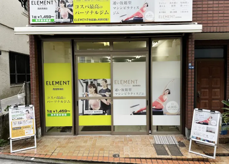 ELEMENT 高田馬場店の外観