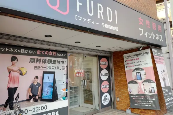 ファディー千歳烏山店の外観