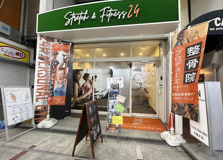 ストレッチ&フィットネス24十条店の外観
