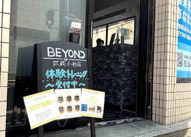 BEYOND 武蔵小杉店