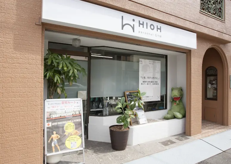 HIOHパーソナルジムの外観画像