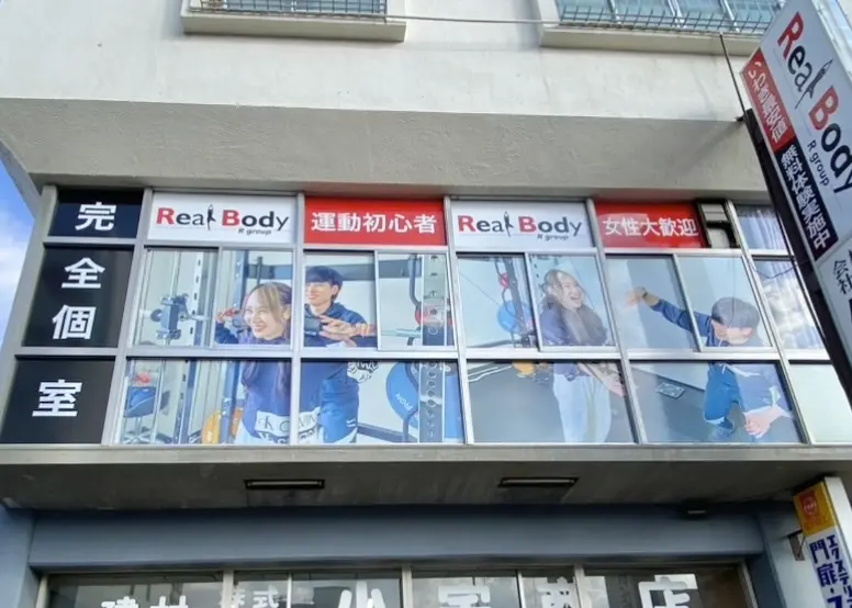 リアルボディいわき店の外観画像