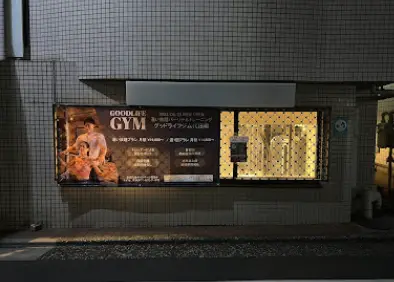 GOODLIFEGYM 代田橋店