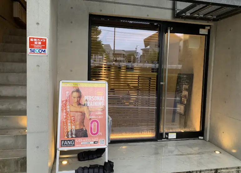 FANGパーソナルジム 成増店の外観