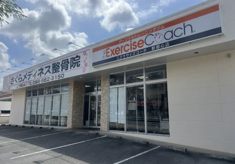 エクササイズコーチ 那覇新都心店の外観