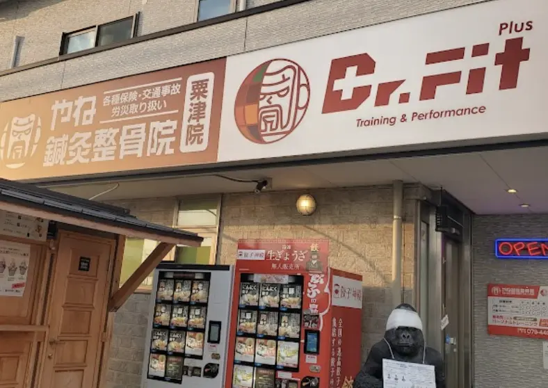 Dr.Fit Plusの外観