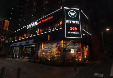 FITWEL 森下店