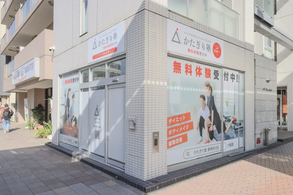 かたぎり塾 東神奈川店の外観画像