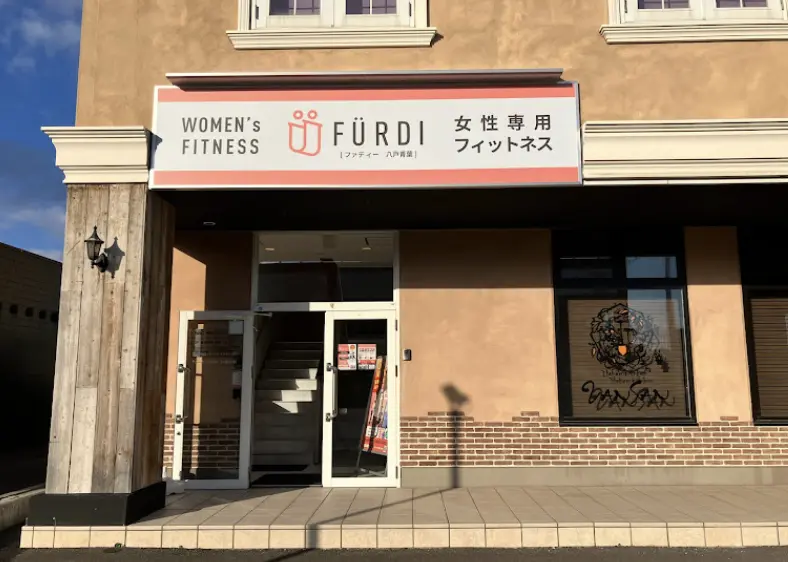 ファディー 八戸青葉店