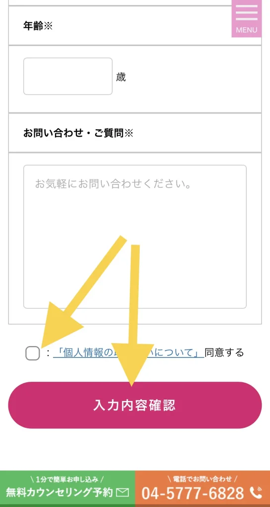 アウトライン無料体験の申し込み方法説明画像