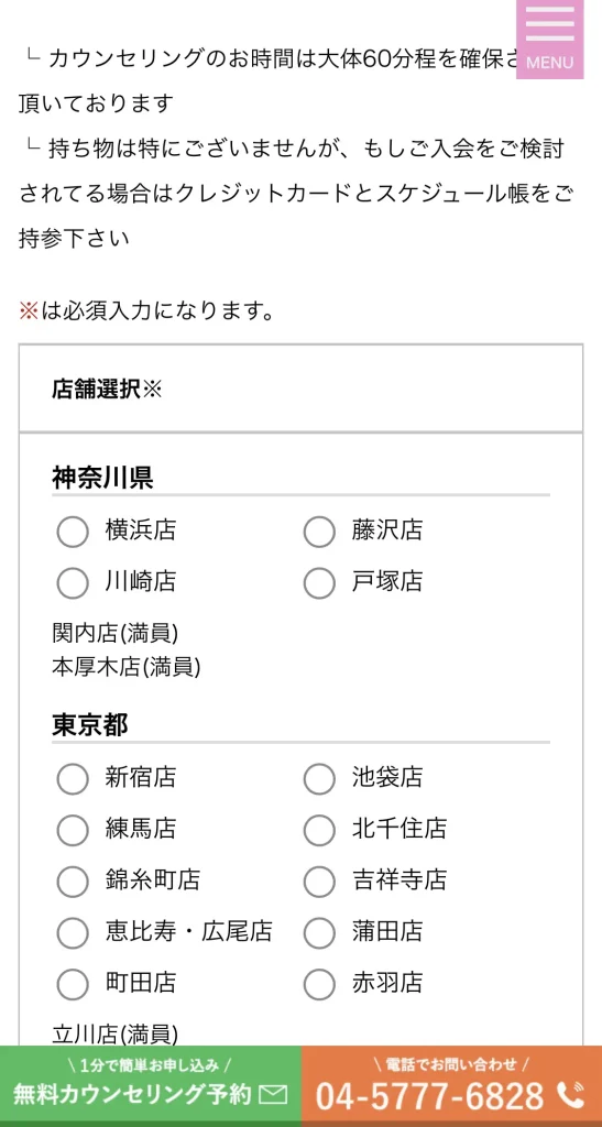 アウトライン無料体験の申し込み方法説明画像