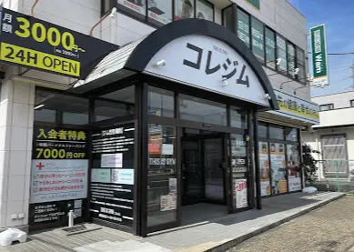 コレジム 盛岡仙北店の店舗内画像