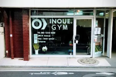 田無パーソナルジム INOUE GYMの外観画像