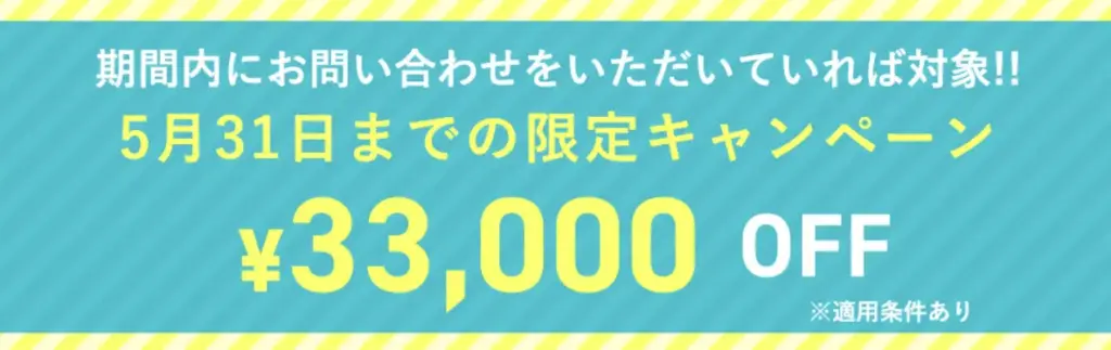 アップルジム2025年5月最新キャンペーン