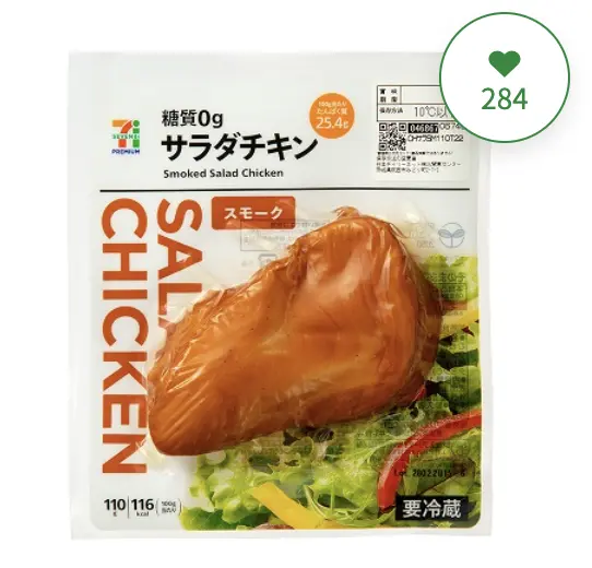 コンビニで気軽に摂れるタンパク質の例（サラダチキン）