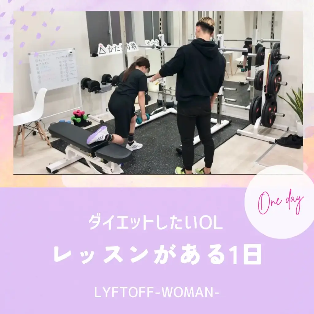かたぎり塾のレッスンがある1日のスケジュール