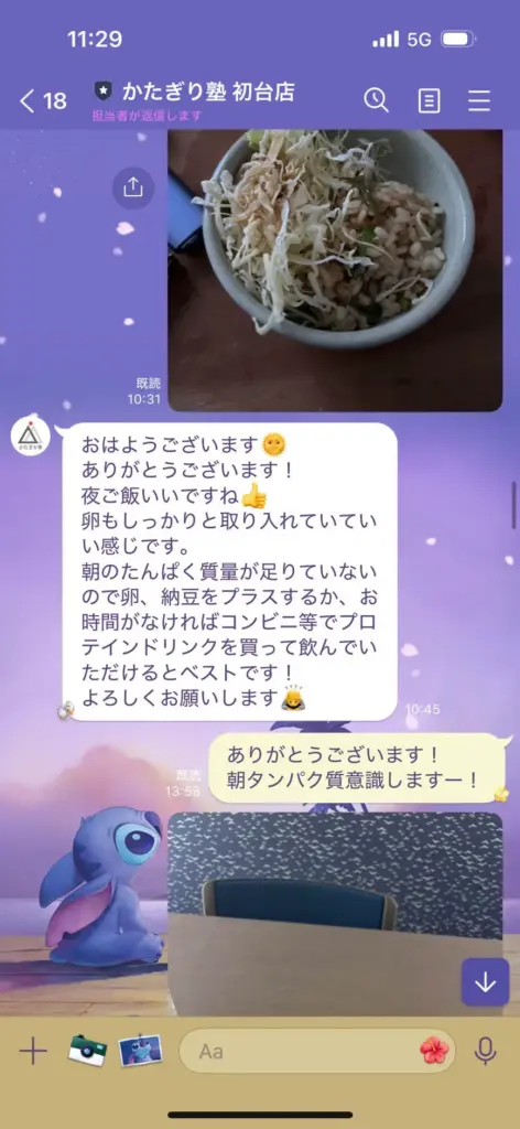 かたぎり塾の有料オプション「LINE食事サポート」を実際に受けてみた様子