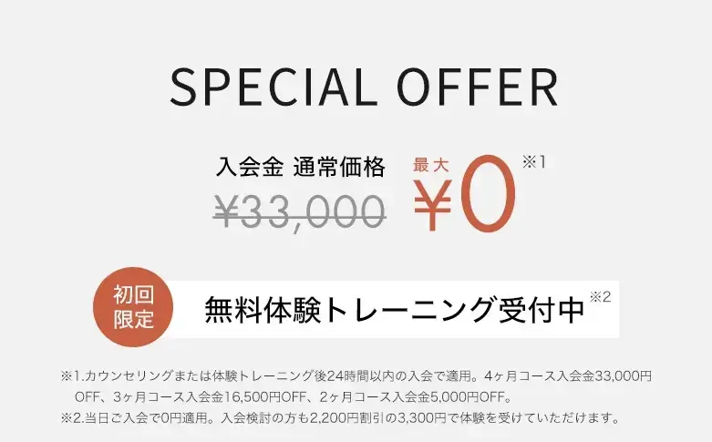 UNDEUX SUPERBODYの2025年11月の最新キャンペーン情報