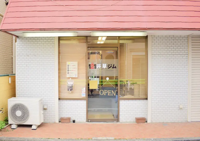 121井草ジムの外観画像
