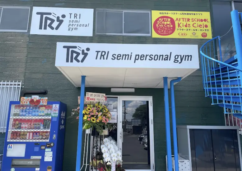 TRIセミパーソナルジムの外観画像