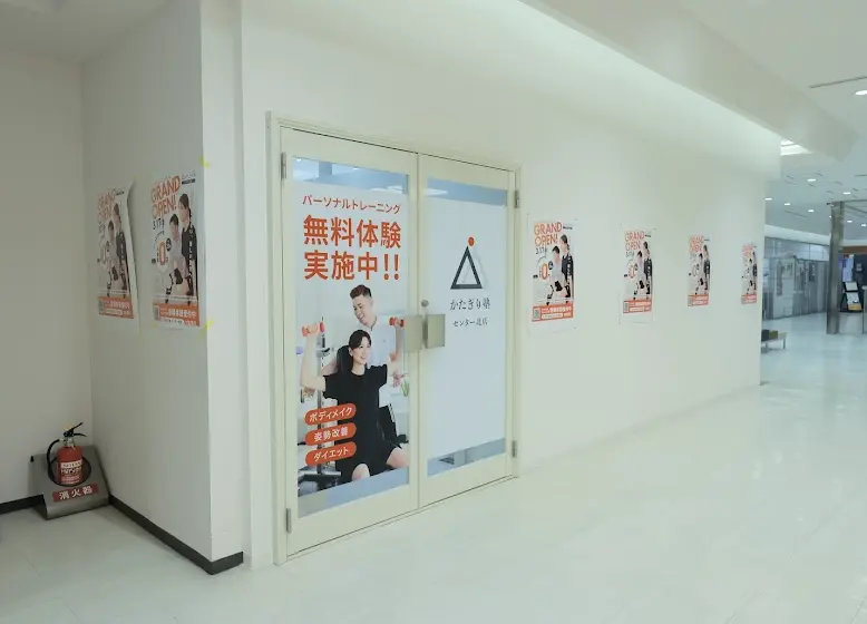 かたぎり塾 センター北店の外観画像