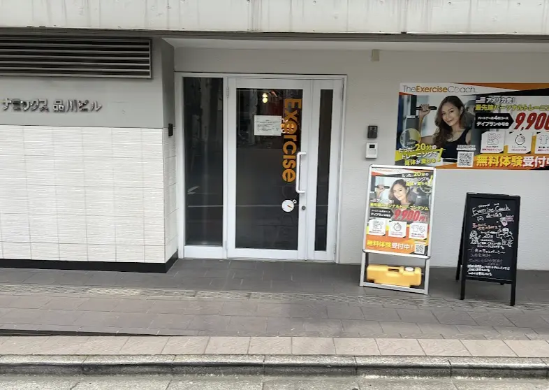 エクササイズコーチ品川店の外観画像