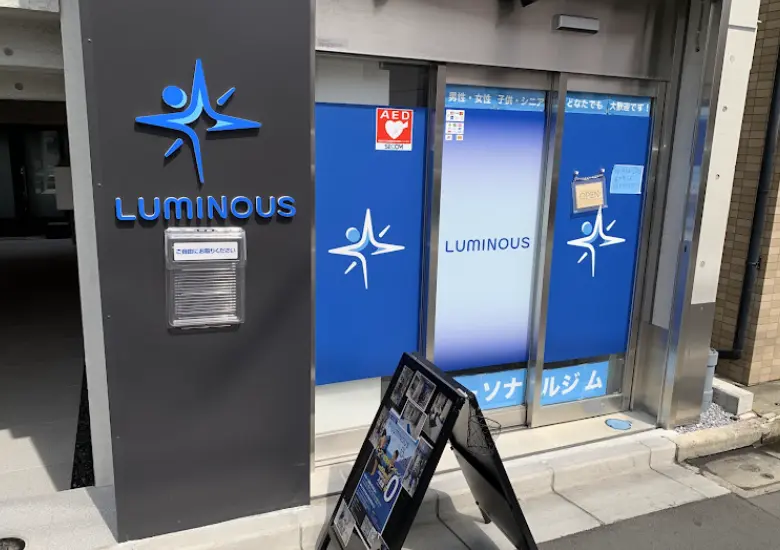 パーソナルジムLUMINOUSの外観画像