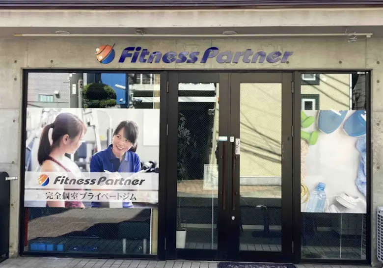 フィットネスパートナー 大鳥居店の外観画像