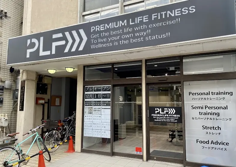 プレミアムライフフィットネス 本八幡店のジム内画像