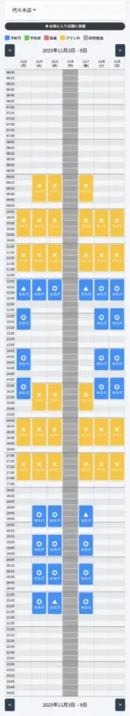 グッドライフジムの予約方法の解説画像(代々木店)