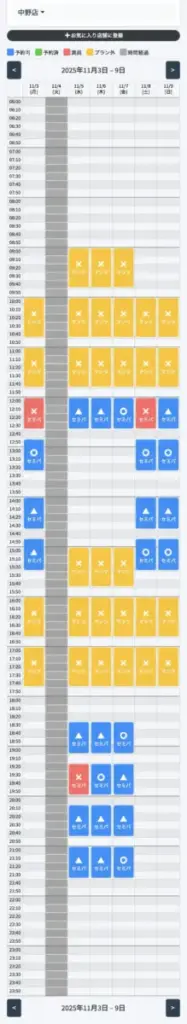グッドライフジムの予約方法の解説画像(中野店)