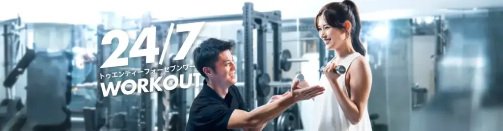 24/7Workoutのトップ画像