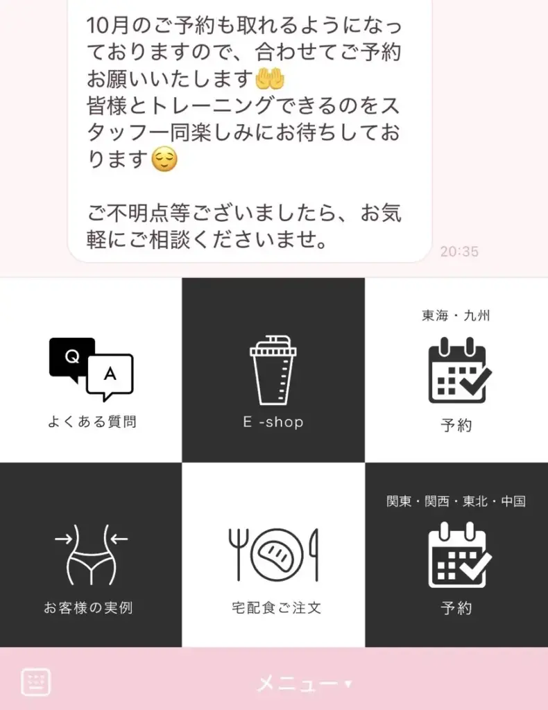 UNDEUX SUPERBODY LIFEの予約方法（公式LINE）