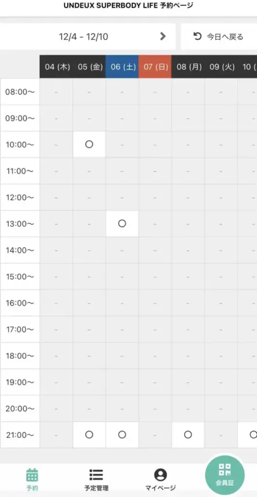 UNDEUX SUPERBODY LIFEの予約方法（公式LINE）