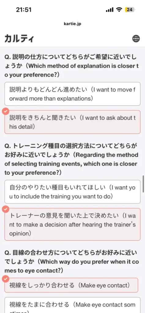 Dr.トレーニング新宿店で体験を受けた際の事前WEBカウンセリングシート