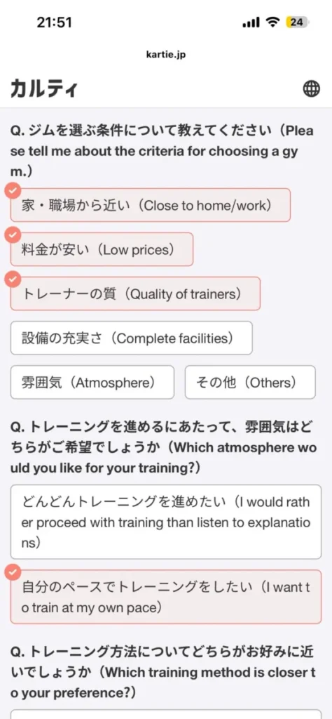 Dr.トレーニング新宿店で体験を受けた際の事前WEBカウンセリングシート