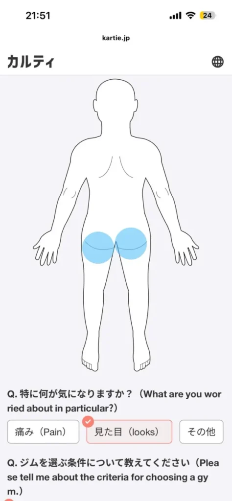 Dr.トレーニング新宿店で体験を受けた際の事前WEBカウンセリングシート