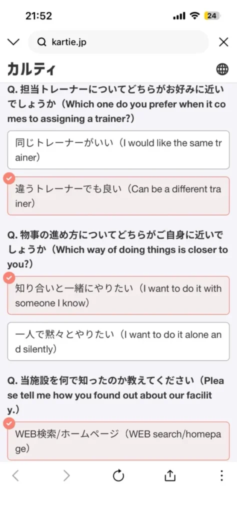 Dr.トレーニング新宿店で体験を受けた際の事前WEBカウンセリングシート
