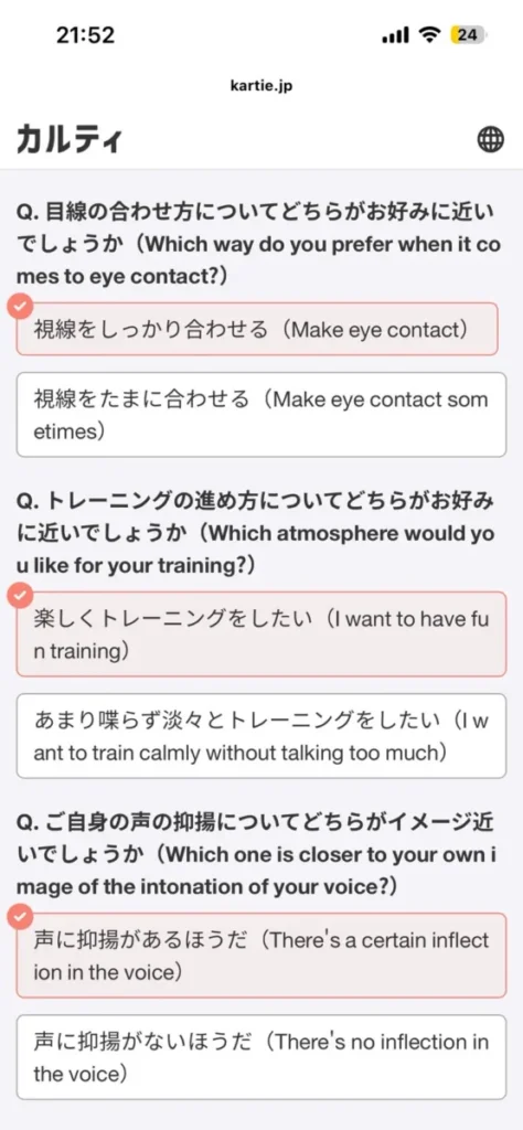 Dr.トレーニング新宿店で体験を受けた際の事前WEBカウンセリングシート